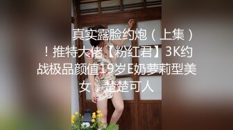 ?清纯白虎美少女?天花板级白虎女神〖米胡桃〗呜~太喜欢这个幻龙了，属实是把我插出白浆了，感觉里面已经是龙龙的形状了