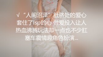 √“人间沼泽”肚脐处的爱心套住了lsp的心 做爱投入让人热血沸腾玩法却一点也不少肛塞车震情趣角色扮演...