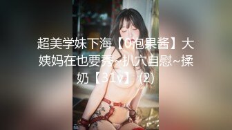 漂亮眼睛口罩美女毛毛浓密非常淫骚，茄子小炮击抽插自慰，特写掰穴揉穴茄子深插，扣弄高潮出水搞完闺蜜再上