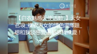 最新究极核_弹】顶级大神 X先生 三五成群开银趴调_教多位女奴 (5)