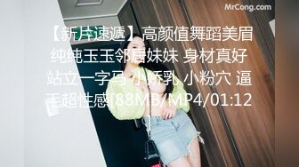 甜美御姐女神〖小桃〗秀丽小娇妻展现放荡的另一面 让老公看着她被男人轮着干