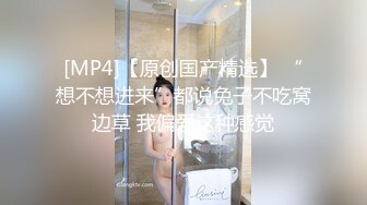 【新片速遞】微波荡漾的爆乳女。骚女友：我比较喜欢吃你的鸡巴，啊啊啊爽。 男：爽不爽！[84M/MP4/04:28]