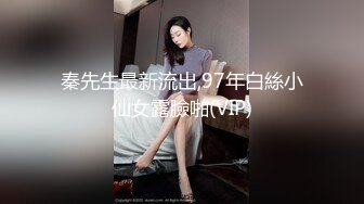 极品外围小姐姐会喷水，粉嫩鲍鱼水如泉涌，干得娇喘连连