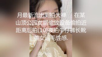 [MP4]STP23931 【极品瑜伽教练】日入几千&nbsp;&nbsp;牛仔裤女神&nbsp;&nbsp;一等一的好身材&nbsp;&nbsp;明星脸&nbsp;&nbsp;纯欲美颜 圆润翘臀粉嫩