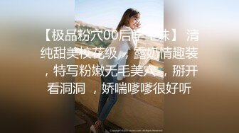 高档酒店近距离偷窥背带牛仔裤妹纸穿着透明内裤 隔着屏幕都能闻到骚味了