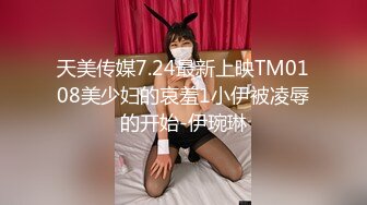 -星空无限 XK8048 少妇白洁3 换妻之旅 一王战二后-童汐