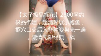 翻车王伟哥足浴洗浴会所撩良家少妇女技师宾馆开房2000多块拿下身材苗条气质美女唱完K去开房