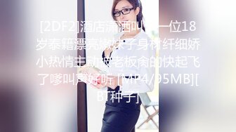 无水印源码自录--【青岛李沧jh】极品身材少女，揉胸，抠B、奶子不小  5月16-31号  合集【34V】 (17)