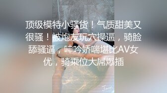 【极品女神流出】极品长腿丝袜模特Kiki激战胖叔口活OX舔脚大尺度私拍流出 粉穴骑乘互舔逼 高清私拍95P 高清720P版