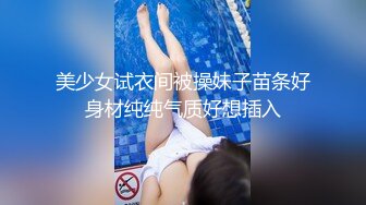 ✿黑丝jk小母狗✿02年的小姐屁股真的很棒啊 白天的时候穿裙子根本看不出来 自己女上坐着鸡巴来回摇摆蜜桃臀奶子翘