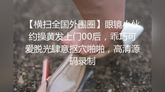 正面刚成都美腿小炮友