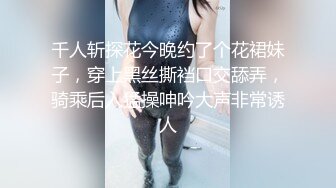 [MP4/1.2GB]最近約的美女小姐姐，高顏值苗條身材，穿上黑絲操騷逼，撕檔扶屌插入，爆操小騷逼