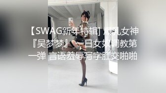 夜上海黑丝旗袍媚娘，20Cm大屌消失术的!