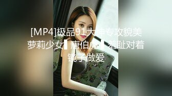 [MP4]极品91大神专攻貌美萝莉少女▌唐伯虎 ▌羞耻对着镜子做爱