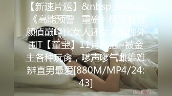 寻花偷拍系列-男主3500约操身材苗窕的洋装美女…