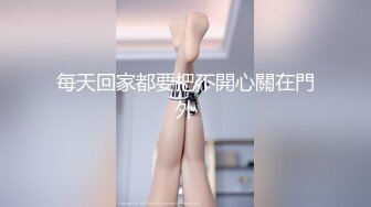 【仙女妖】高颜值TS潘霜霜 直男带着妻子给美妖一起艹，你温柔点 别艹坏了，对她温柔点听见没，好淫荡刺激啊！