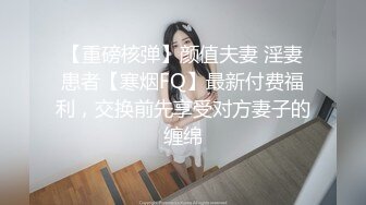 半糖【苏苏】豪迈巨乳,‘啊啊 哥哥，受不了啦，快来插我，想要你把我艹高潮啊啊‘，手指快速抽插淫穴，弄出很多泛滥的淫汁！