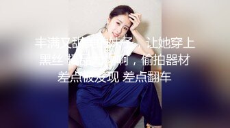 -极品白虎网红小姐姐NANA SM调教系列我的主人是舅妈