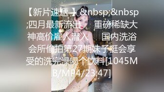 STP14476 〖顶级绝版〗制服美乳女神『掉掉』白丝看护妇紧缚调教 M字开脚缚淫玩乐 全裸无遮