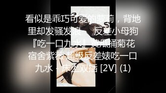 [MP4/989MB]10-23上帝视角偷拍 学生情侣开房 娇小女友爱吃鸡，各种姿势都可以，就是骚