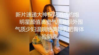 【新片速遞】东北站街女探花下午扫街100快餐个在店里玩手机的小妹高清偷拍[323MB/FLV/47:12]