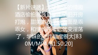 [MP4/ 350M] 可爱萌妹纯欲系少女DemiFairyTW穿着衣服贼可爱！没想到脱了衣服看见大鸡吧也会变成淫荡的小母狗