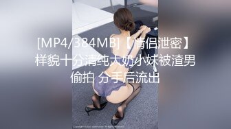 【新片速遞】白嫩肌肤的妹子和男友开车半路上摸奶子内裤下面还是无毛嫩穴添逼吃奶深喉鸡巴爱爱带劲[MP4/271MB/35:54]