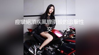 淫妻又主动又骚 给老公说那么多人都想操我 你应该感到高兴