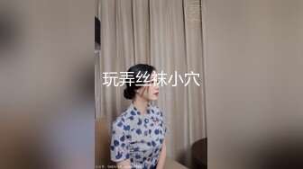 玩弄丝袜小穴