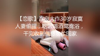 [MP4]STP31293 近期下海甜美少女！连体网袜开档美臀！第一视角后入，屁股扭来扭去，干净无毛肥唇嫩穴 VIP0600