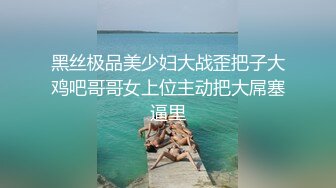 超顶极品窈窕身材网红美少女线下约炮视频流出 口塞捆绑调教顶级反差尤物