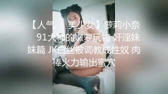 牛人一路跟踪尾随珠宝店的美女店员近距离窥探她的美鲍