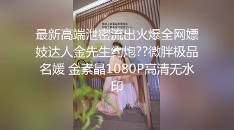 【新片速遞】 两个大哥哥大战一个美少妇，玩三P挣着换着吃屌,最后特写看屁眼[236M/MP4/33:52]