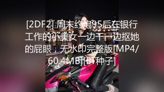 手势验证—丰满女友按摩棒自己来