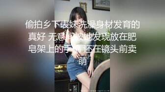 STP25039 顶级高端外围场，苗条00后女神，清纯初恋脸，小仙女在仙丹加持下到达高潮