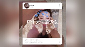 ❤️清纯双马尾学生妹❤️娇小身材搭配巨乳真让人欲罢不能，疯狂抽插哭腔叫床中灌满嫩穴，青春肉体紧实饱满 活力四射2