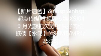 [MP4]麻豆传媒MD-0213 巨乳母狗肉体偿债 耻辱开启了淫荡开关-张芸熙