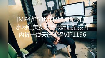 [MP4]新人下海網紅臉妹妹！強烈要求秀一波！情趣換裝168CM，微毛騷穴振動棒抽插，翹起大肥臀