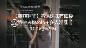 又一个偷情的女人-后入-大学-勾搭-熟女-学生-姐姐