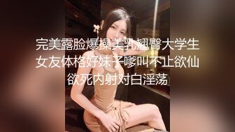 完美露脸爆操美乳翘臀大学生女友体格好妹子嗲叫不止欲仙欲死内射对白淫荡