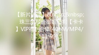 [MP4]STP28345 23岁&nbsp;&nbsp;165cm&nbsp;&nbsp;四川小美女&nbsp;&nbsp;重金酒店来一发 肤白貌美乖巧听话 一对美 VIP0600