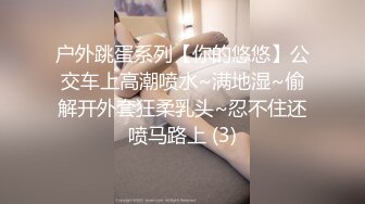 ❤️可爱小母G❤️超嫩可爱宝藏博主〖宇智波橘猫〗爱真空露出的可爱小狗，边走边尿，袜子都湿啦～露出嘘嘘真的很刺激 (3)