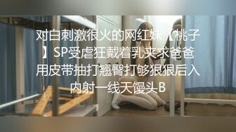 “妈妈爽死了谢谢妈妈”对话淫荡搞笑，健身猛男【宋大漂亮】私拍，屌炸天男女通吃能攻能守，玩够外围玩人妖