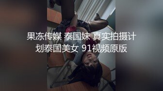 現在沒玩外籍，好像變成胖人妻性愛日記了