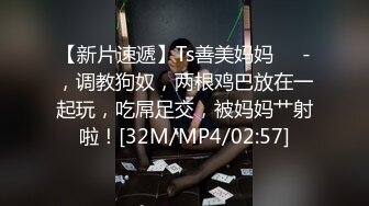 【极品淫乱疯狂性爱】超淫整活博主『控射女主』调教男M换妻TS淫啪③多人淫乱群交 骑乘轮操 (2)