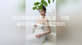 【网曝热门事件❤️白金泄密】中国民航大学崔洁被土豪包养3P泄露完整版 口技不错 呻吟好听 完美露脸 高清1080P原版