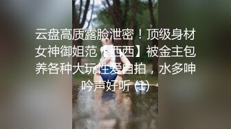 【极品反差婊】重庆反差母狗少妇❤️邓阿冰❤️颜值好身材棒❤️外表清纯甜美❤️其实是个人尽可插的淫娃！ (1)