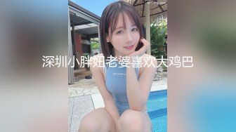 [MP4/ 1.16G]&nbsp;&nbsp;极品大波妹儿屁股大奶子大，边操边吃奶子就是爽~叫声又骚又浪爸爸快点来操死她