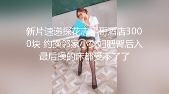 【新速片遞】 Onlyfans极品白虎网红小姐姐NANA⭐街头搭讪的女孩4K原档流出[7780M/MP4/55:17]