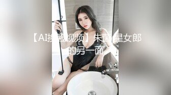 【AI换脸视频】朱茵 星女郎的另一面